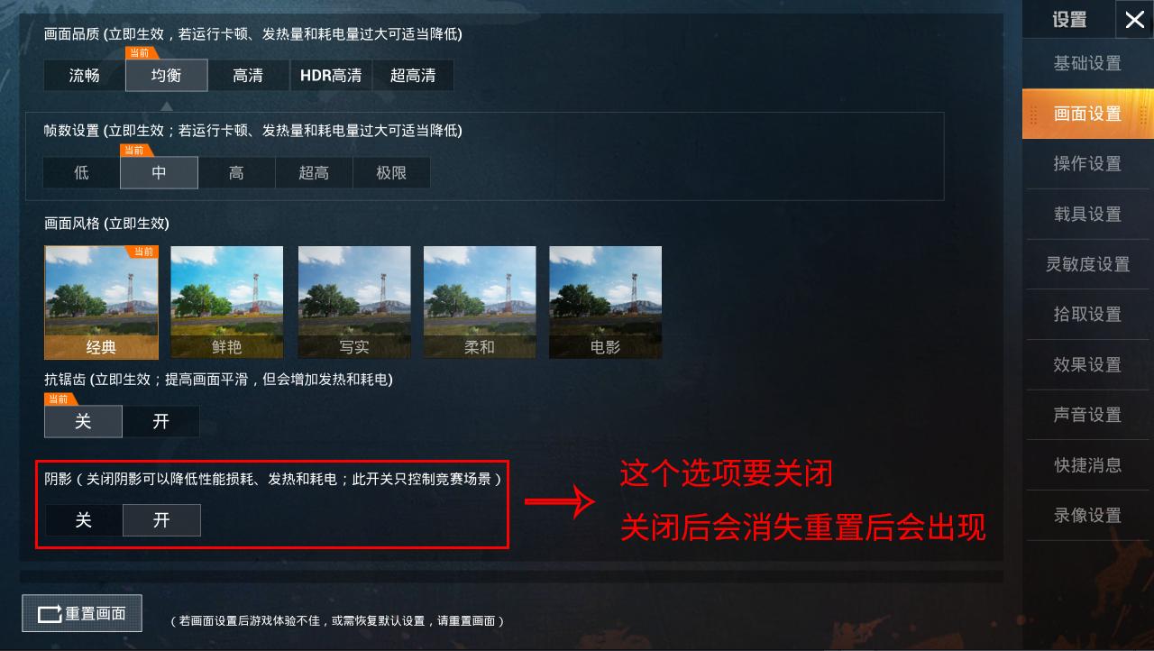 吃鸡卡顿怎么解决和平精英,吃鸡和平精英帧率在哪里设置