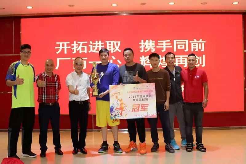 开拓进取，携手同前，厂商一心，辉煌再创——第七届红牛·华新足球、篮球友谊赛