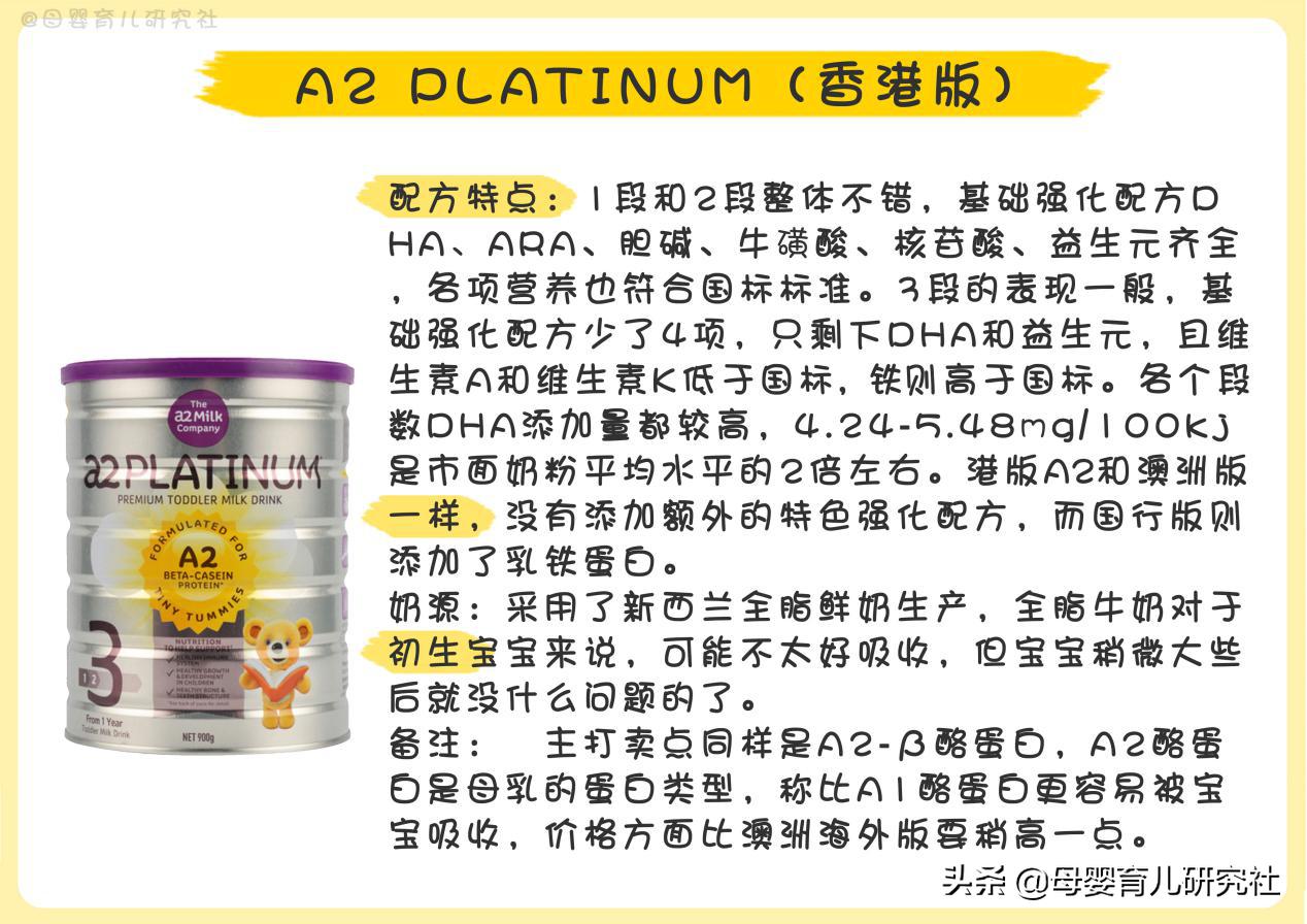 惠氏港版奶粉和国内奶粉区别,港版奶粉与原装进口哪个好一点