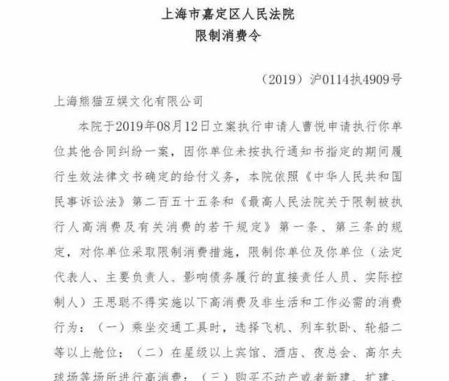 王思聪要几个亿,王思聪欠了几十亿还了吗