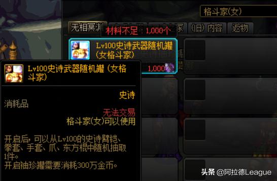 DNF翻了残香却没毕业*器武**怎么办？这些途径助你光速获得*器武**