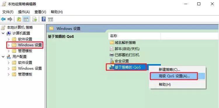 电脑宽带限制网速怎么设置,如何设置电脑宽带限制网速