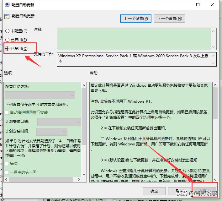 怎么永久关闭win10自动更新系统,如何彻底永久关闭win10自动更新