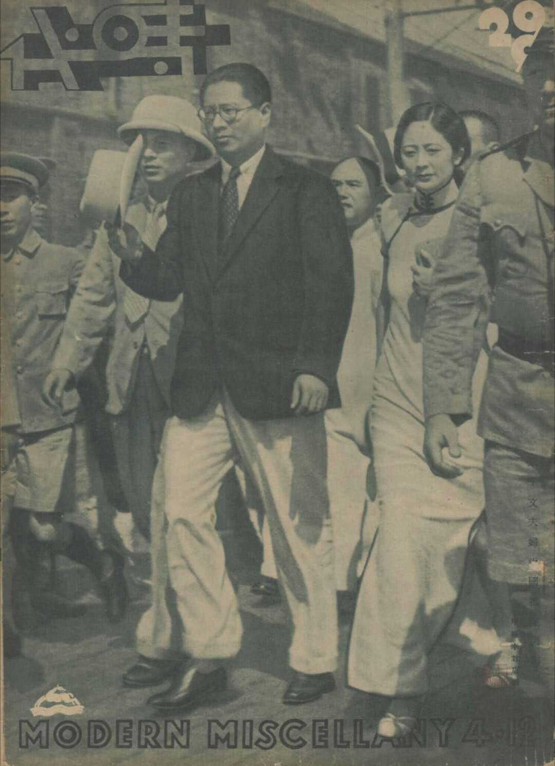 宋子文被刺:秘书特意穿上同款白色西服,挡枪救了宋子文一命