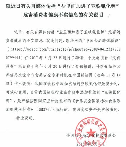 泡面吃多致癌,方便面致癌谣言