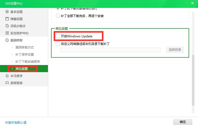 流氓还是卫士？你会设置360吗？保姆级教程「闲瓜说11」
