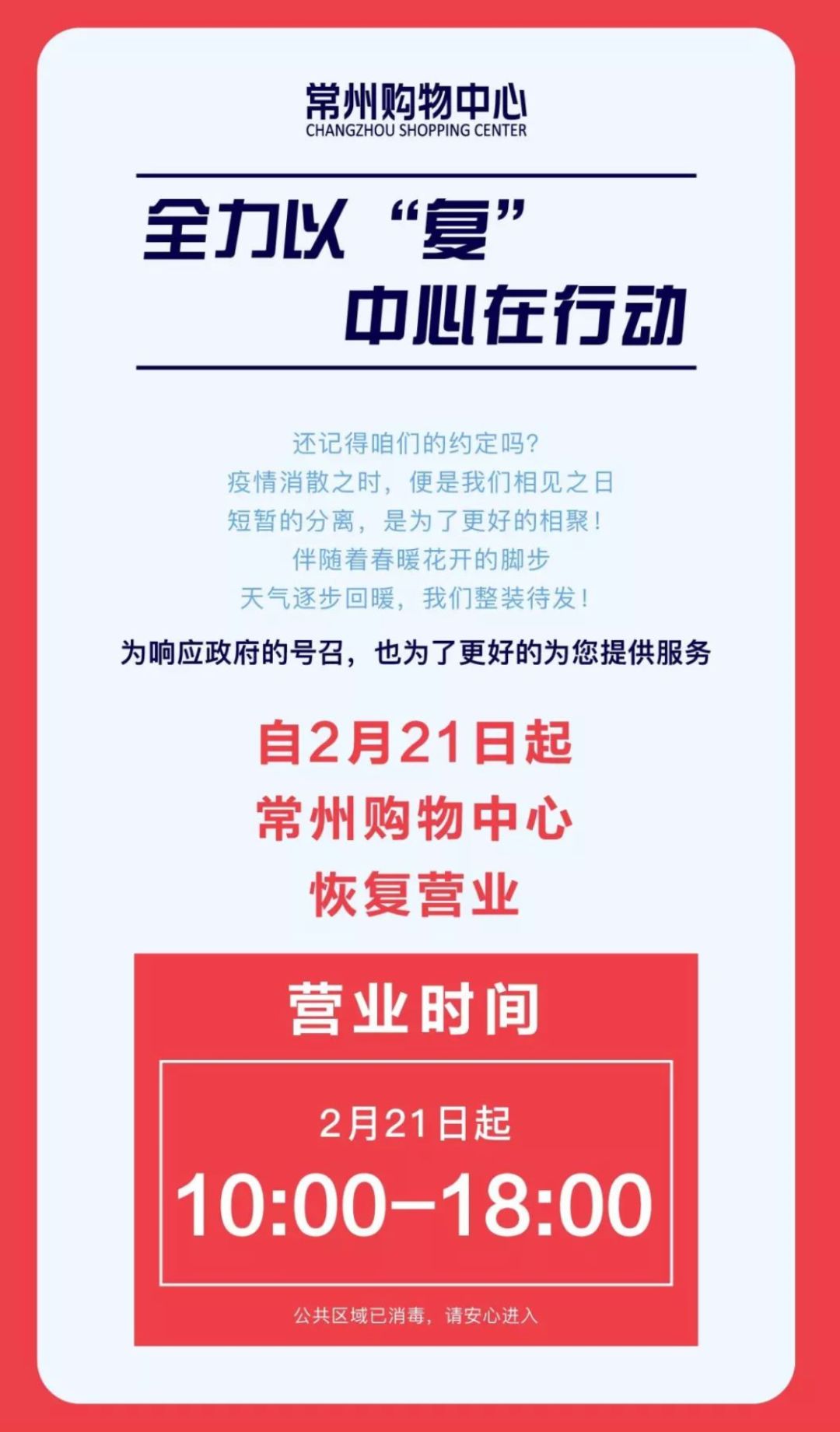 常州恢复开放旅游景点,常州什么时候恢复开放