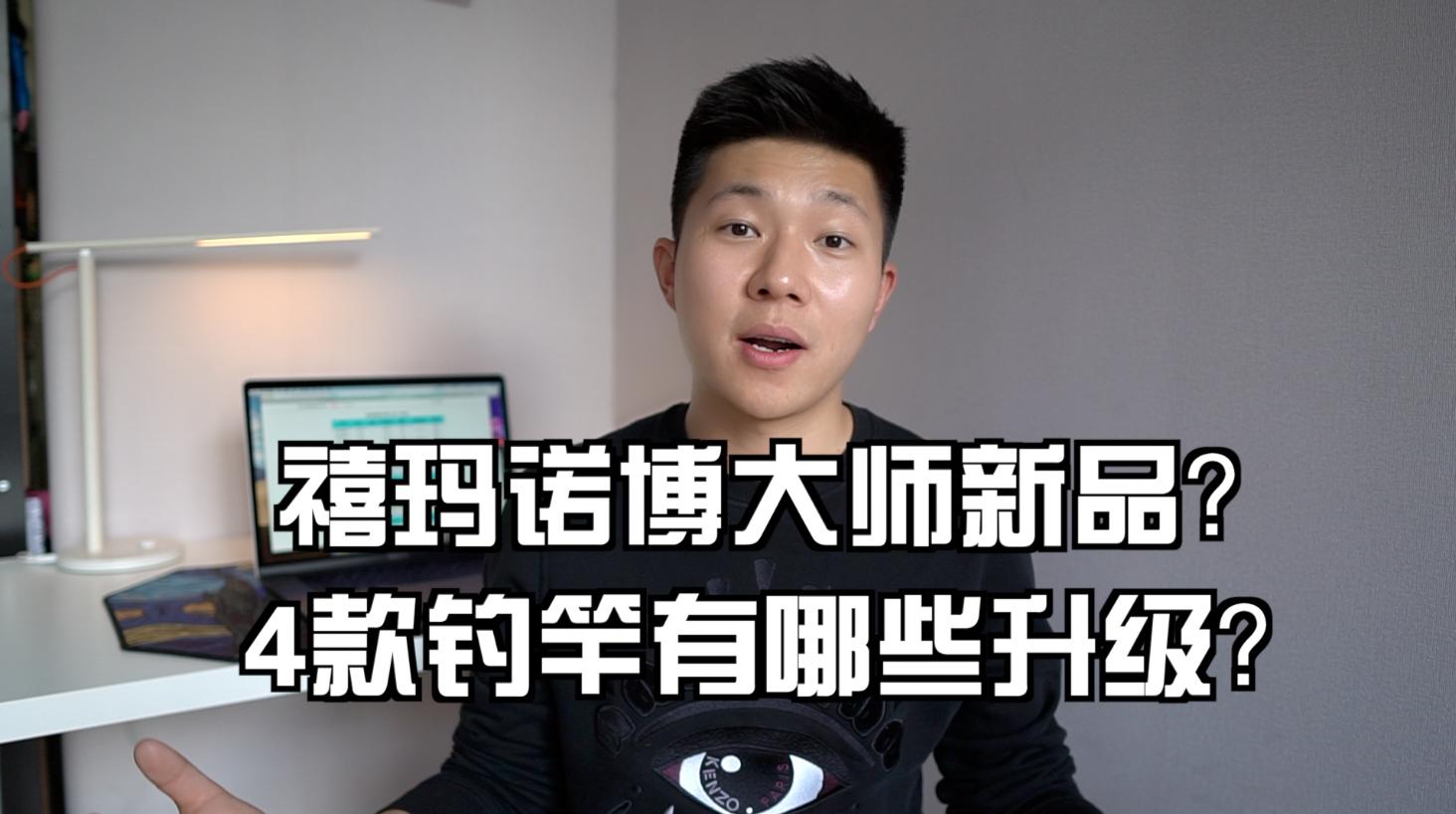 日本鱼竿禧玛诺7.2米价格,日本禧玛诺鱼竿彩虹版3.6