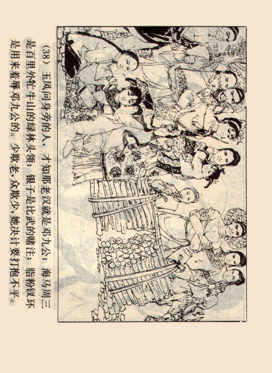 旧版侠女十三妹,怀旧老电视剧侠女十三妹