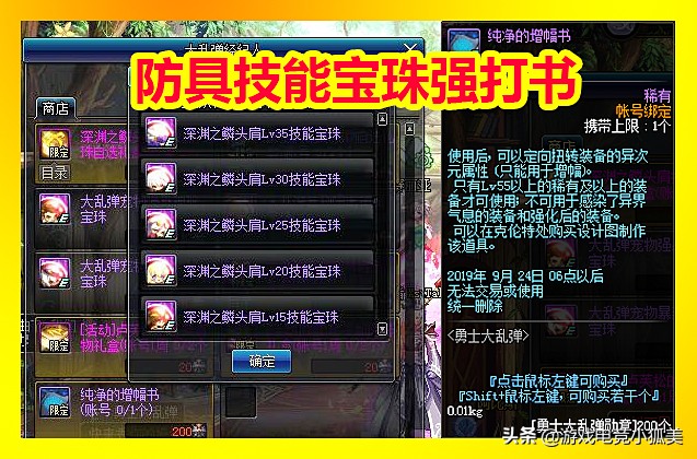 dnf9.22升级活动推荐角色装备,dnf8.17更新奖励