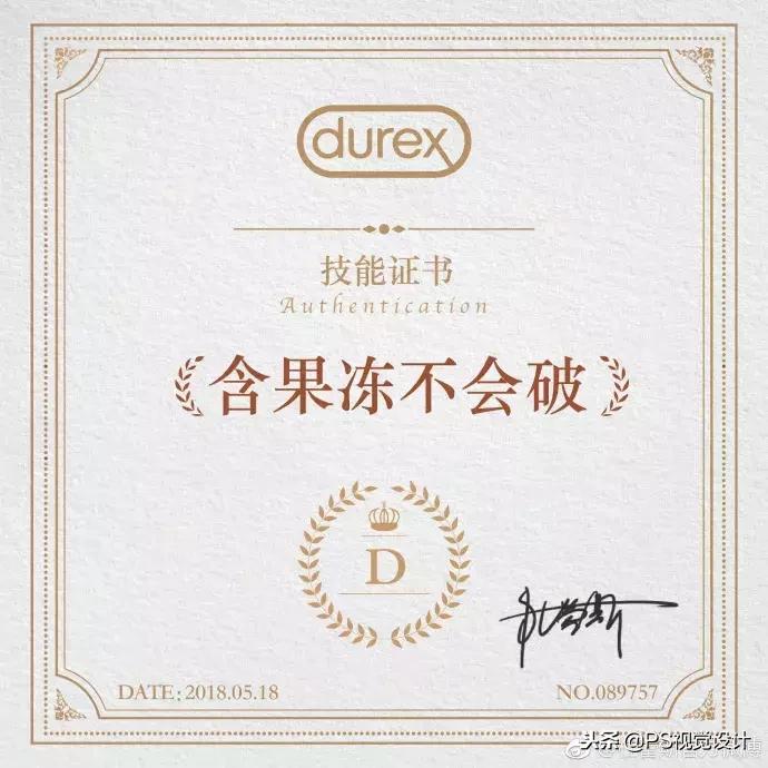 杜蕾斯的文案又创造了新的经典,文案鬼才杜蕾斯翻车