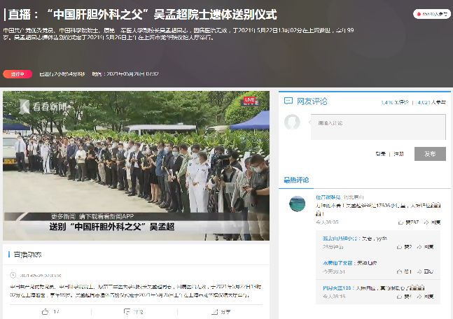 民族脊梁国士无双,中国脊梁书法