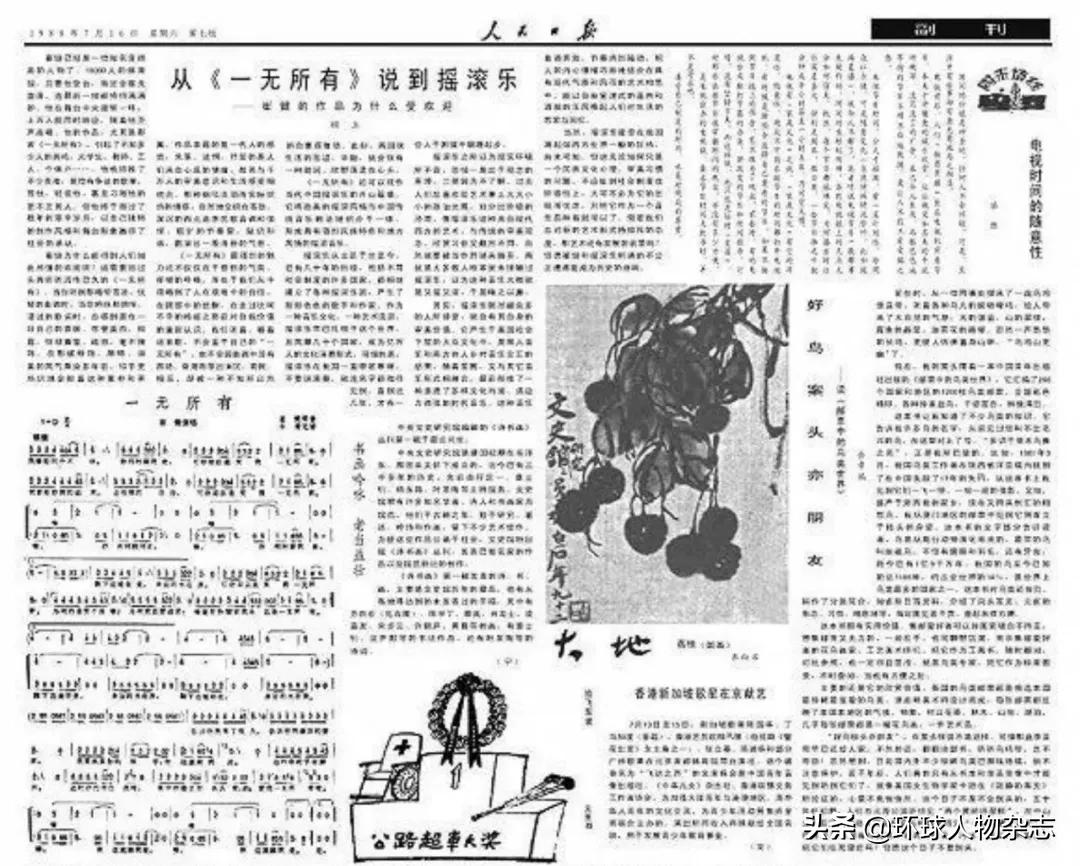 崔健中国摇滚三十年完整版,中年危机的新摇滚崔健