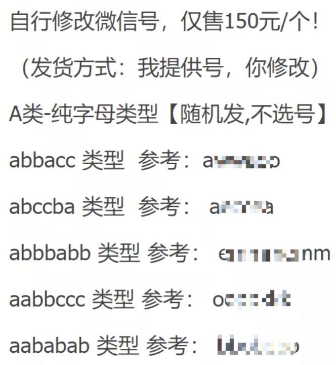 为什么微信号都没有靓号,微信号码靓号
