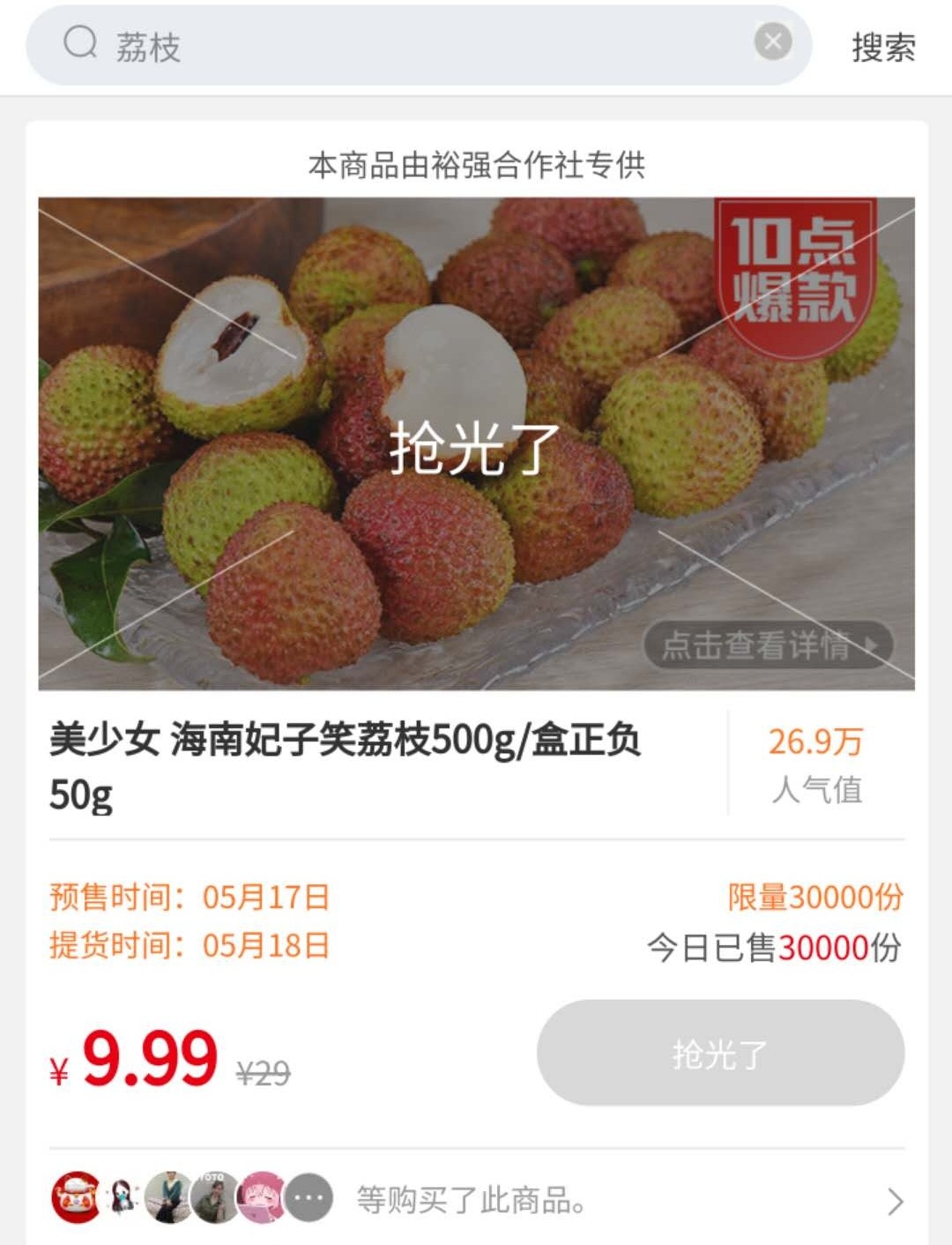 美宜佳选“自废”武功