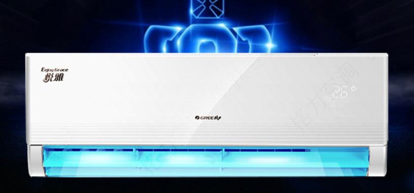 格力空调清凉一夏怎么样,夏天来了格力空调推荐哪个款