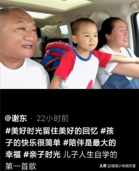 唱笑脸的谢东近况,谢东笑脸视频