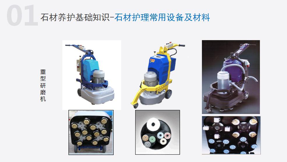 物业管理100个基础知识,物业石材养护基本知识