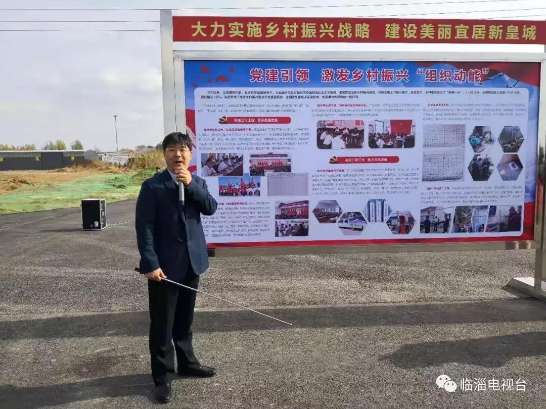 淄博市经济社会发展现场观摩点评,2020年度淄博市经济社会发展