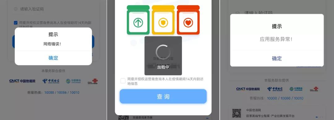 通信行程卡需要解除吗,通信大数据行程卡崩了