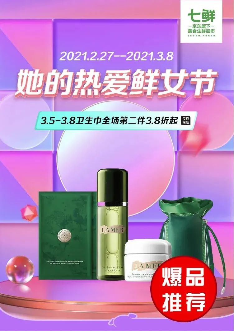 文商曲江|“惠”让你心动，女神节专属福利一起嗨购！