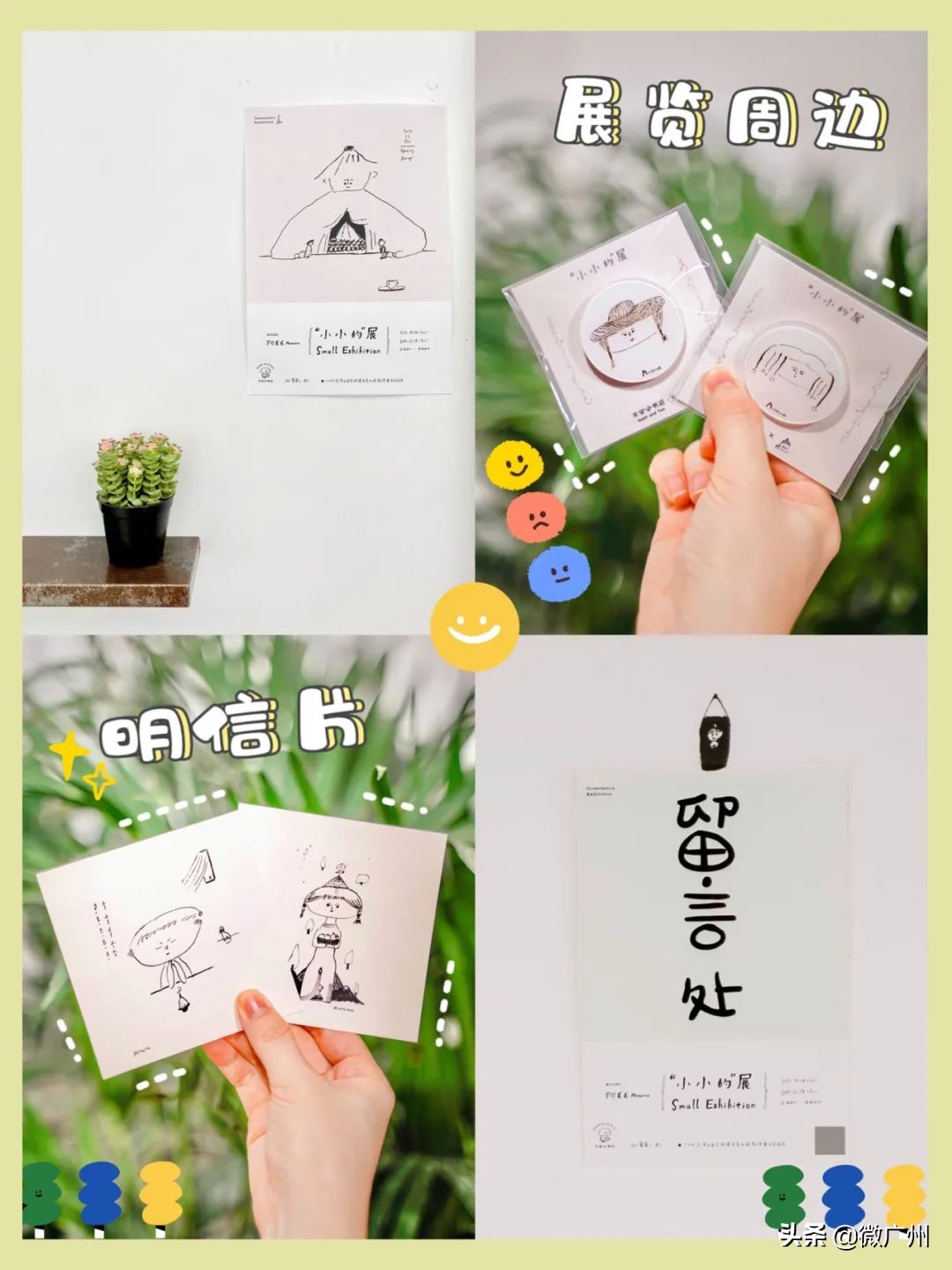 广州周末好玩出行指南，一大半都免费