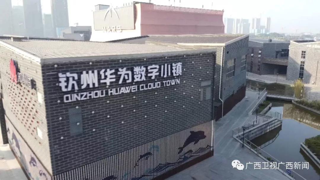 推动小米、阿里、华为等行业龙头落户广西 打造数字经济引擎