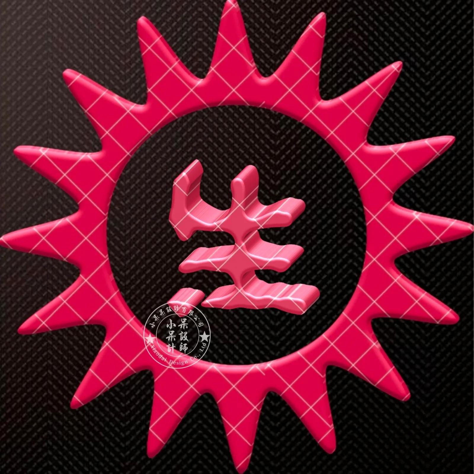 大字体金包玉姓氏微信头像,大字体漂亮姓氏头像夏