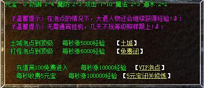 热血传奇复古耐玩视频,热血传奇经典复古1.76版本封号
