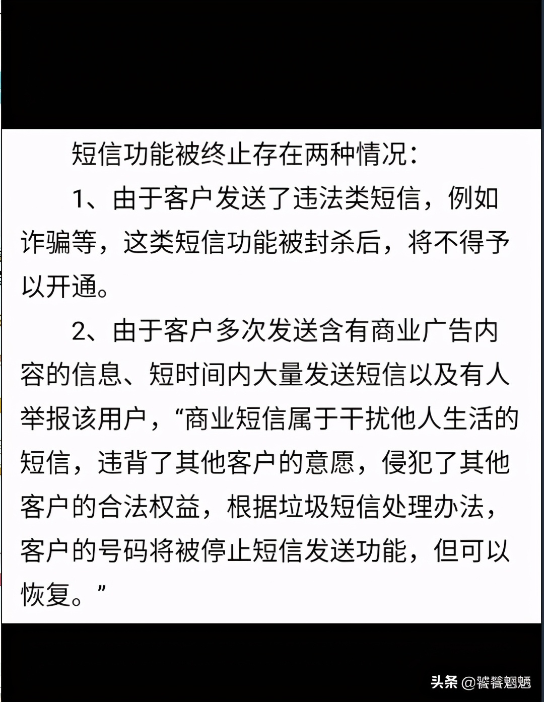 手机被封了怎么办理解封,手机短信锁住了怎么解除
