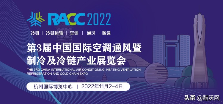 盾安蓝闪耀2021中国制冷及冷链展,助力碳中和