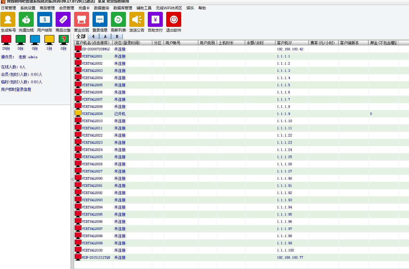 网吧模拟器如何开店,网吧怎么经营
