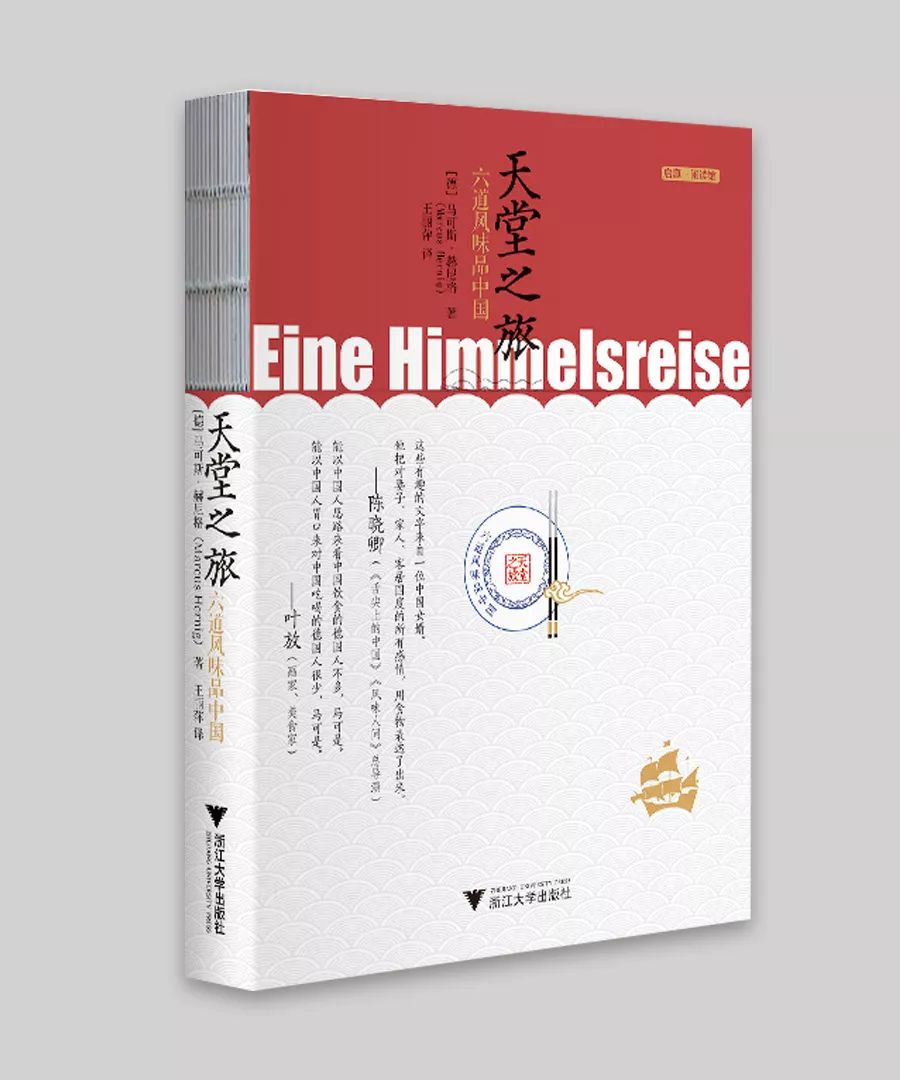 浙江大学出版社2019年度好书（学术文化、大众读物类）揭晓