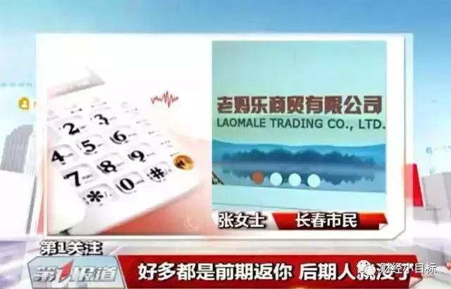 警方最新通报传销名单,公安局发布史上最新最全传销名单