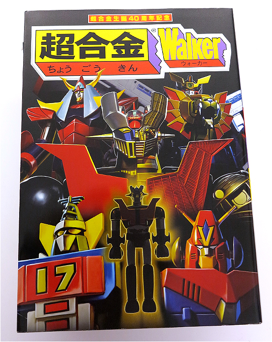 超合金sr超合金魂,超合金魂