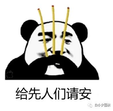 围棋点三三老定式被淘汰了吗,被ai重新定义的围棋定式