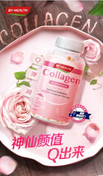byhealth汤臣倍健软糖,汤臣倍健byhealth胶原蛋白