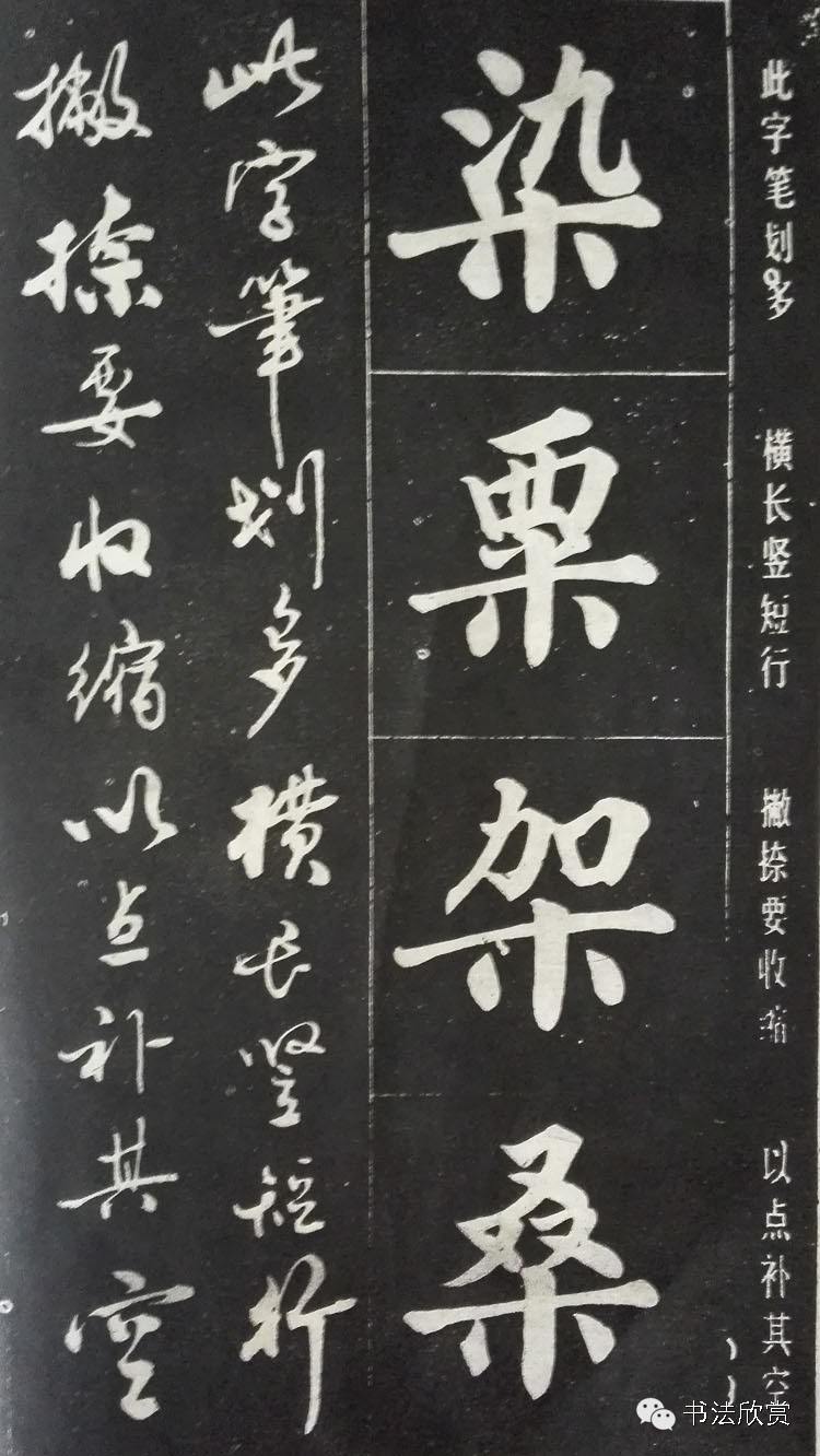 赵玉亭大字楷书,书法家赵玉亭字帖