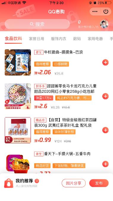 阿里什么时候做电商的,阿里腾讯合作对做电商的影响