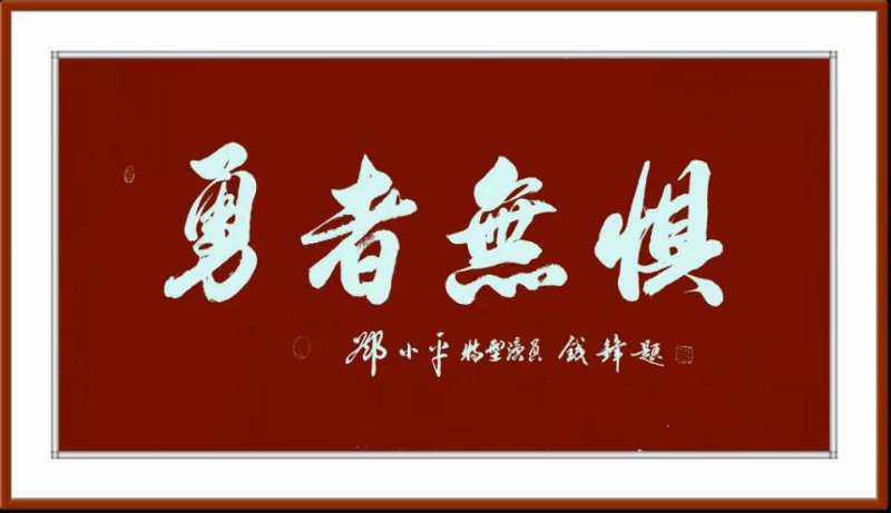 志向是一种力量,愿望的力量