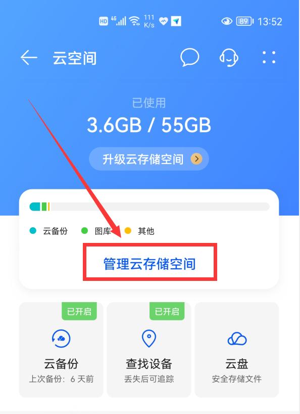 华为mate40pro备份怎么弄,华为云备份怎么删除备份的数据