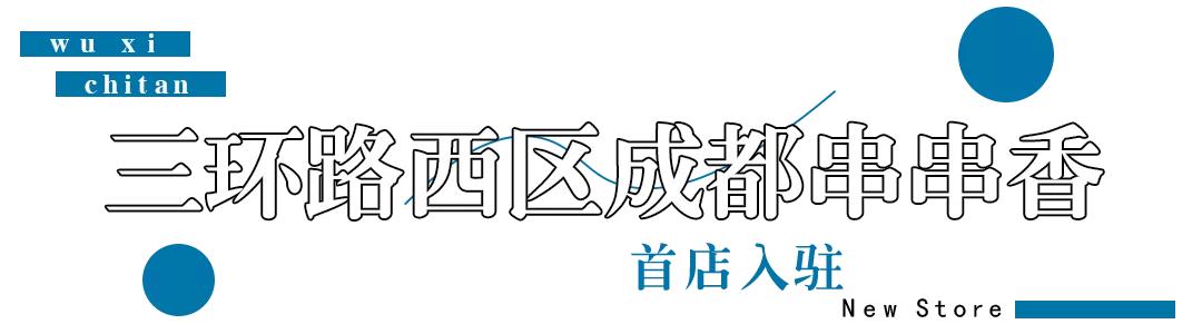 锡山八佰伴值得打卡的餐厅,无锡锡山八佰伴里面有什么吃的