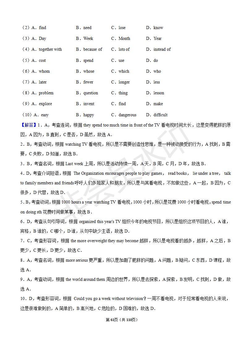 安徽中考英语完形填空解题技巧,中考英语完形填空50篇