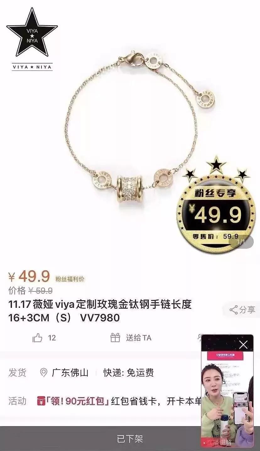 上架衣服被举报假冒盗版,涉嫌出售假冒盗版衣服怎么举报