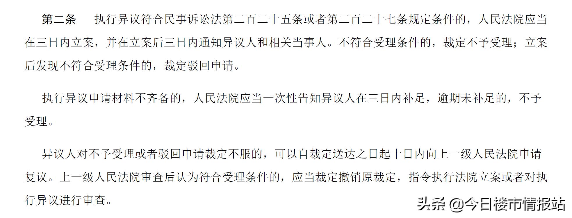 涨知识买房须知,签购房合同后房子被查封了怎么办