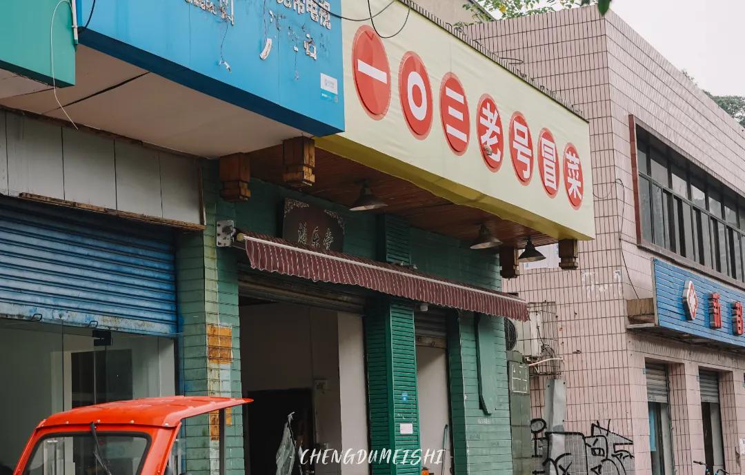 成都新都是一个怎么样的地方,成都一个来了就长胖的城市