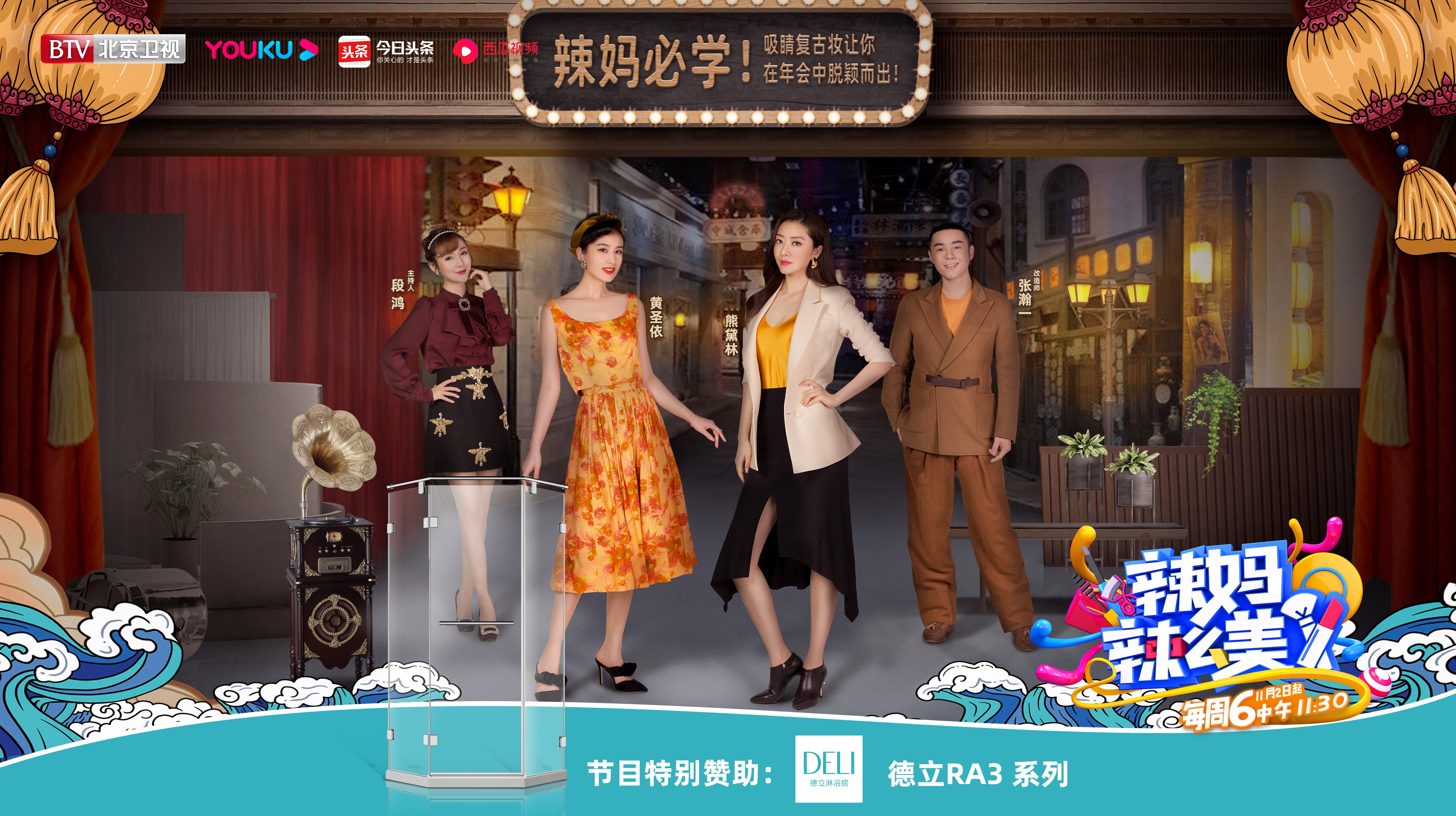 辣妈辣么美综艺节目完整版,辣妈辣么美节目完整版