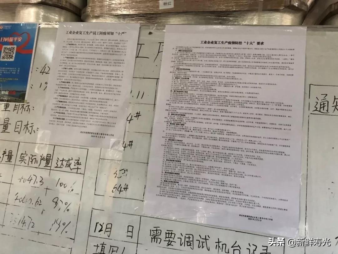复工复产现场实拍,走进生产车间工人们紧张有序