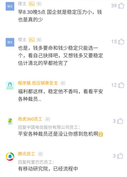 程序员放弃阿里去电信公司,程序员放弃阿里巴巴回家