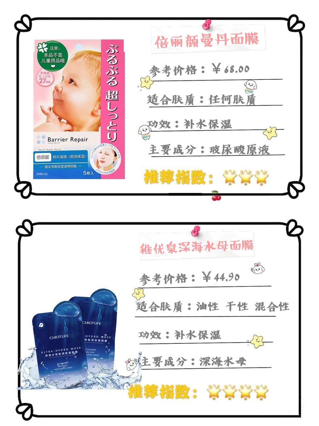 面膜推荐孕期,孕期适用的大牌面膜是什么